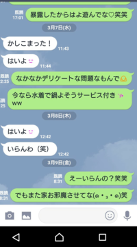 つい4日前までは右のように仲良しなlineだったのに 急に既読無視をさ Yahoo 知恵袋