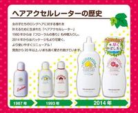 東京 埼玉付近でヘアアクセルレーターとエレンスを販売してる店舗 通販 Yahoo 知恵袋