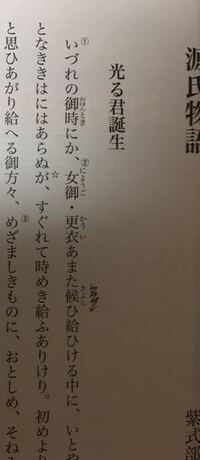 高校1年 古文の質問です 出典 とりかえばや 悩める若君 女御は Yahoo 知恵袋