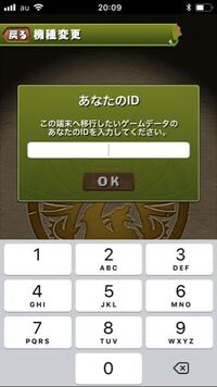 パズドラ機種変コードを発行したあとに 発行したパズドラのアプリを削除して Yahoo 知恵袋