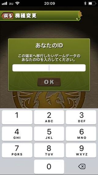 パズドラの機種変のときのキーボードが英語にできません助けてください Yahoo 知恵袋