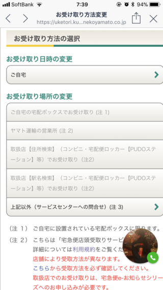 クロネコメンバーズにも登録し Eお知らせの登録完了の手紙も昨日届いた Yahoo 知恵袋