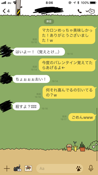 男友達から送られてきたlineなんですけど正直意味が分からなかったの Yahoo 知恵袋