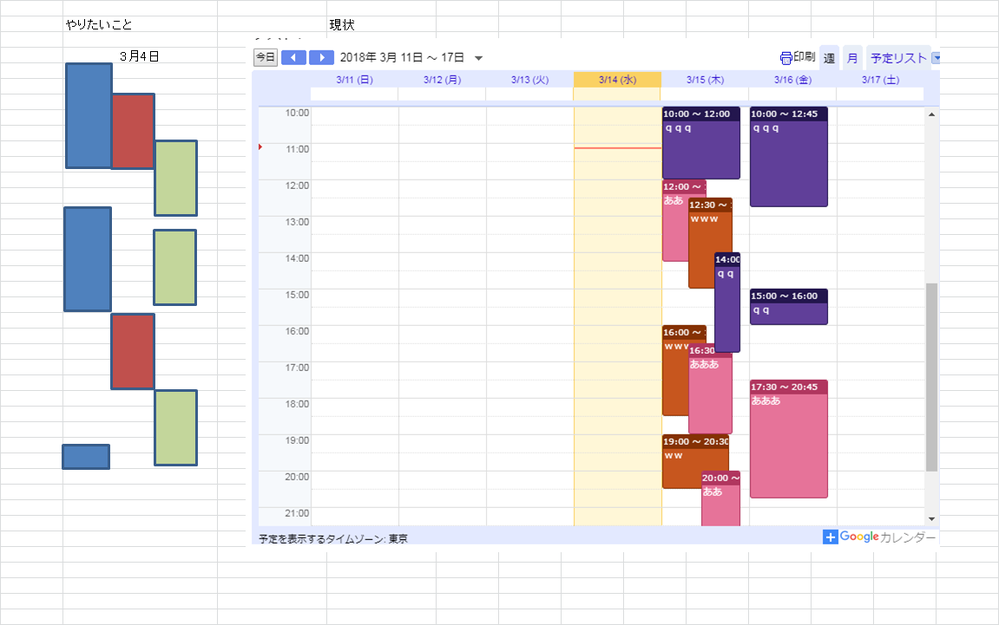 Googleカレンダーで複数のカレンダーのスケジュール表示位置の変更ができます Yahoo 知恵袋