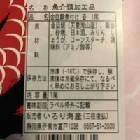 英語で 金目鯛 はなんと言いますか わかる方がいたら教えてください Yahoo 知恵袋