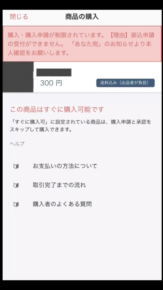 ラクマのこの悪事に関してどう思われますか いくら手数料無料でも Yahoo 知恵袋