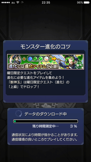 Jpblopixt0ic5 画像をダウンロード モンスト For Au アップデート 9014 モンスト For Au アップデート