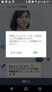 Lineのトーク画面の背景の壁紙 は変更したら相手にも反映されますか 勝手 Yahoo 知恵袋