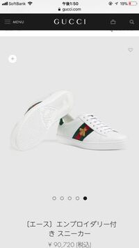 GUCCIのスニーカーを購入したのですが、自分の足のサイズは27.5なの