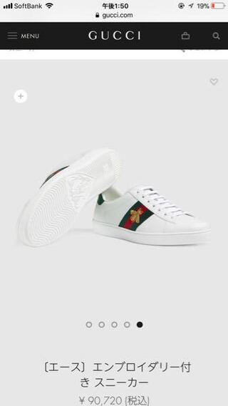 Gucciのスニーカーを買おうと思っているのですが 履き心地などはいいのでしょ Yahoo 知恵袋