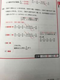 確率の問題です 箱の中に赤玉が6個白玉が5個入っているこの箱の中から玉を同 Yahoo 知恵袋