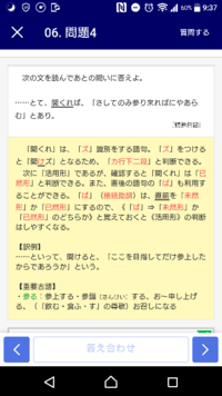 古典文法について 画像を見てください なぜ 開かず ではないので Yahoo 知恵袋