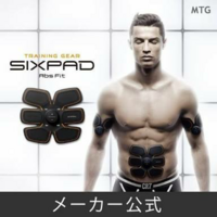 シックスパッドって効果あるんですか 機械で筋肉を動かしてやせるor鍛える Yahoo 知恵袋