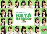 Keyabingo 5はカタカナケヤキですか 正規メンバーが虹彦とツ Yahoo 知恵袋