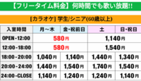 ラウンドワンのカラオケにテレビゲームを持ち込んで遊ぶことって許されてるんです Yahoo 知恵袋