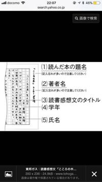 読書感想文の題名 自分の名前などはどこにどのように書けばいいんでしょ Yahoo 知恵袋