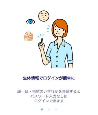 みずほ銀行のみずほダイレクトでのパスコードを指紋認証にする方法を教え Yahoo 知恵袋