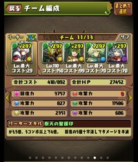 パズドラの22日に解禁される究極カエデパーティーについて 分岐カエ Yahoo 知恵袋