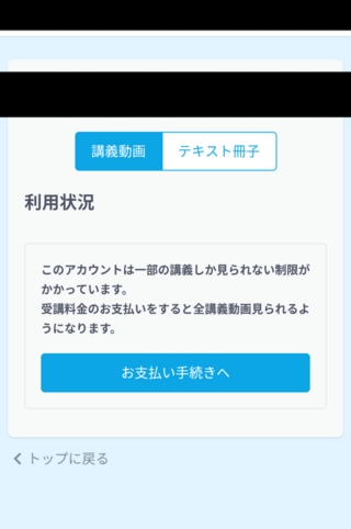退会 スタディ プラス