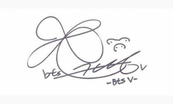 bts v テヒョン てて ペンミ サイン BTS サインボール 公式 テヒョン V テテ 直筆