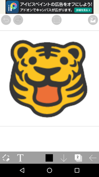 印刷 虎 絵文字 虎 絵文字