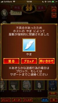 人狼ジャッジメントについてです 友達対戦と合言葉対戦の違いはなんで Yahoo 知恵袋