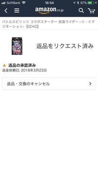 Amazonの返品処理状況の画面がこのよーになっているのですが これ Yahoo 知恵袋
