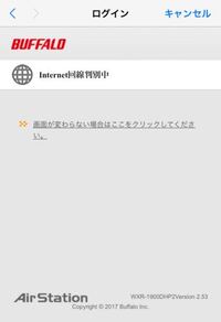 Buffalo無線lan親機 Whr 1900dhp2のwifiが突然繋が Yahoo 知恵袋