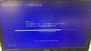 旧型ps4からps4proへデータ移行しようと思い 有線lanケーブ Yahoo 知恵袋