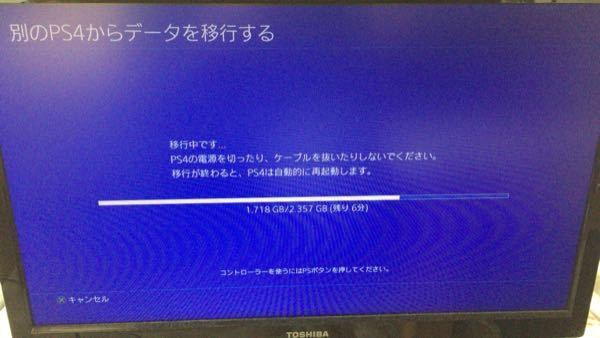 旧型ps4からps4proへデータ移行しようと思い 有線lanケーブ Yahoo 知恵袋