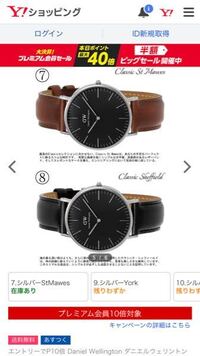 男子高校生です ダニエルウェリントンの腕時計を買おうと思っています Yahoo 知恵袋