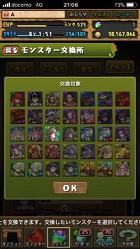 パズドラで究極退化ってどんな意味がありますか 既出の通り究極進 Yahoo 知恵袋