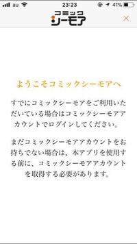 コミックシーモアで本を読もうとした時 初めてやるので登録をしようと思いま Yahoo 知恵袋