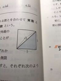 素朴な疑問ですが 長さが1の正方形の対角線の長さが 2なのは納得でき Yahoo 知恵袋