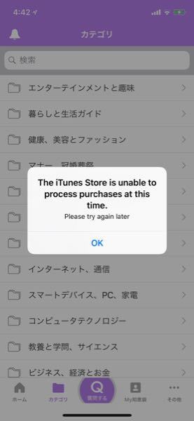 今アプリや Appstore開いてアプデするところを押すと Thei Yahoo 知恵袋