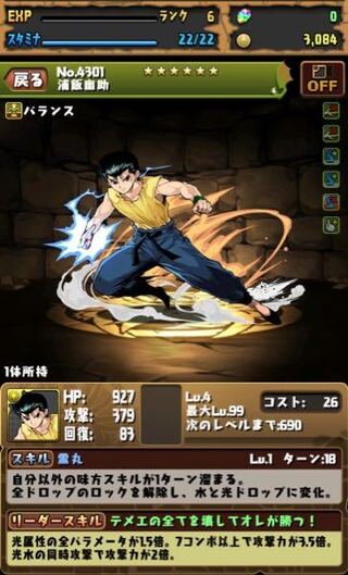 パズドラリセマラ終了で良いですか 終了でいいでしょう 序盤は大 Yahoo 知恵袋