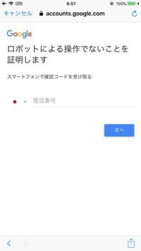 Googleアカウントで年齢を偽造するとどうなりますか な Yahoo 知恵袋