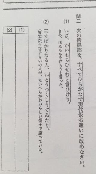 古文についての質問です この問題を教えてください この問題は 歴史的仮名遣 Yahoo 知恵袋