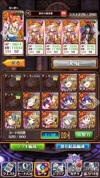 魔法使いと黒猫のウィズ のデッキコストについて質問です 現在 Yahoo 知恵袋