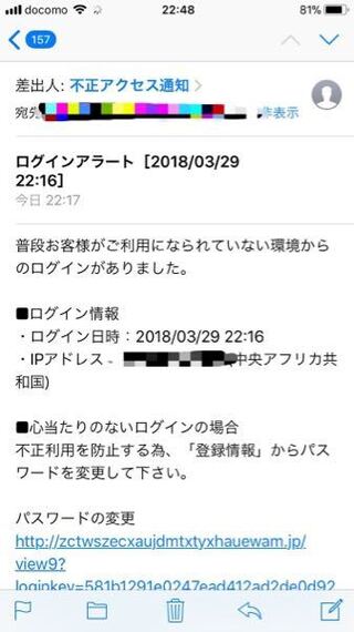 今日 不正アクセス通知 と題したメールが来ました Urlがあったので Yahoo 知恵袋