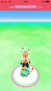ポケモンgoを始めました しかし 最初のポケモンをゲットせよ でフ Yahoo 知恵袋