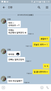 마리무슨일해??と韓国の方から来ました。意味教えてください！ - マ... - Yahoo!知恵袋