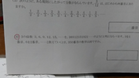 階差数列の和は 中学受験では扱われないでしょうか 階差数列の和で Yahoo 知恵袋