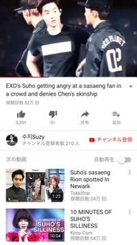 Exoの日本人サセンってどんなんですか 具体的に教えてくださいexo来日時の日 Yahoo 知恵袋