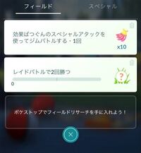 ポケモンgo 効果抜群のスペシャルアタックって何ですか Yahoo 知恵袋