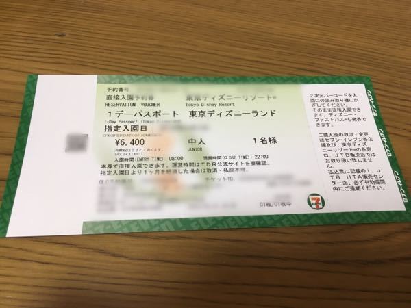 このディズニーチケットは折りたたんでも大丈夫ですか Qrコード Yahoo 知恵袋