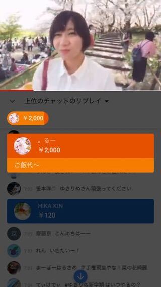 Youtubeのライブでこのお金はどういうことですか お金を直 Yahoo 知恵袋