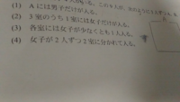 男子６人 女子５人の中から４人の委員を選ぶとき 次のような場合はそれぞれ何 Yahoo 知恵袋