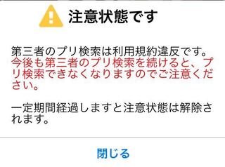 私はピクトリンクやメイクソフトで有料会員に登録しています それを プリクラを一 Yahoo 知恵袋