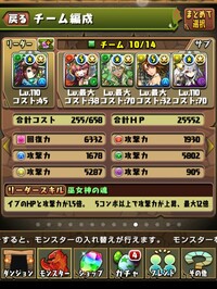 パズドラ最強チームパズドラでこの画像の中で最強チームを作ってく Yahoo 知恵袋